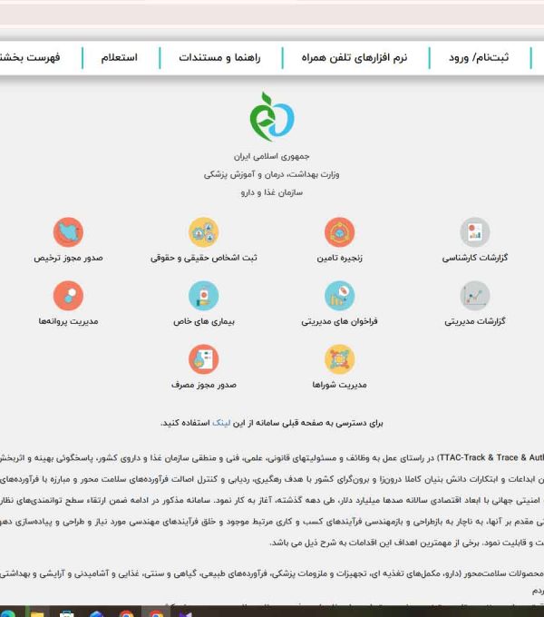 Moaz dried fruit health approval by Iran Food and Drug Administration