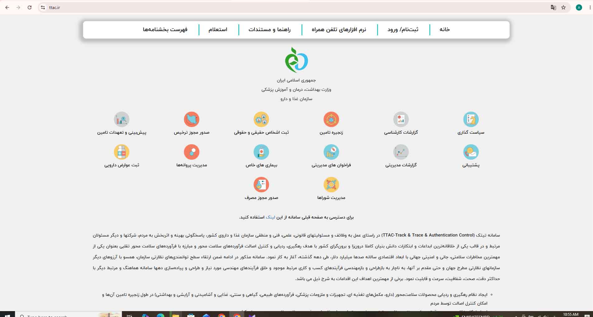 Moaz dried fruit health approval by Iran Food and Drug Administration